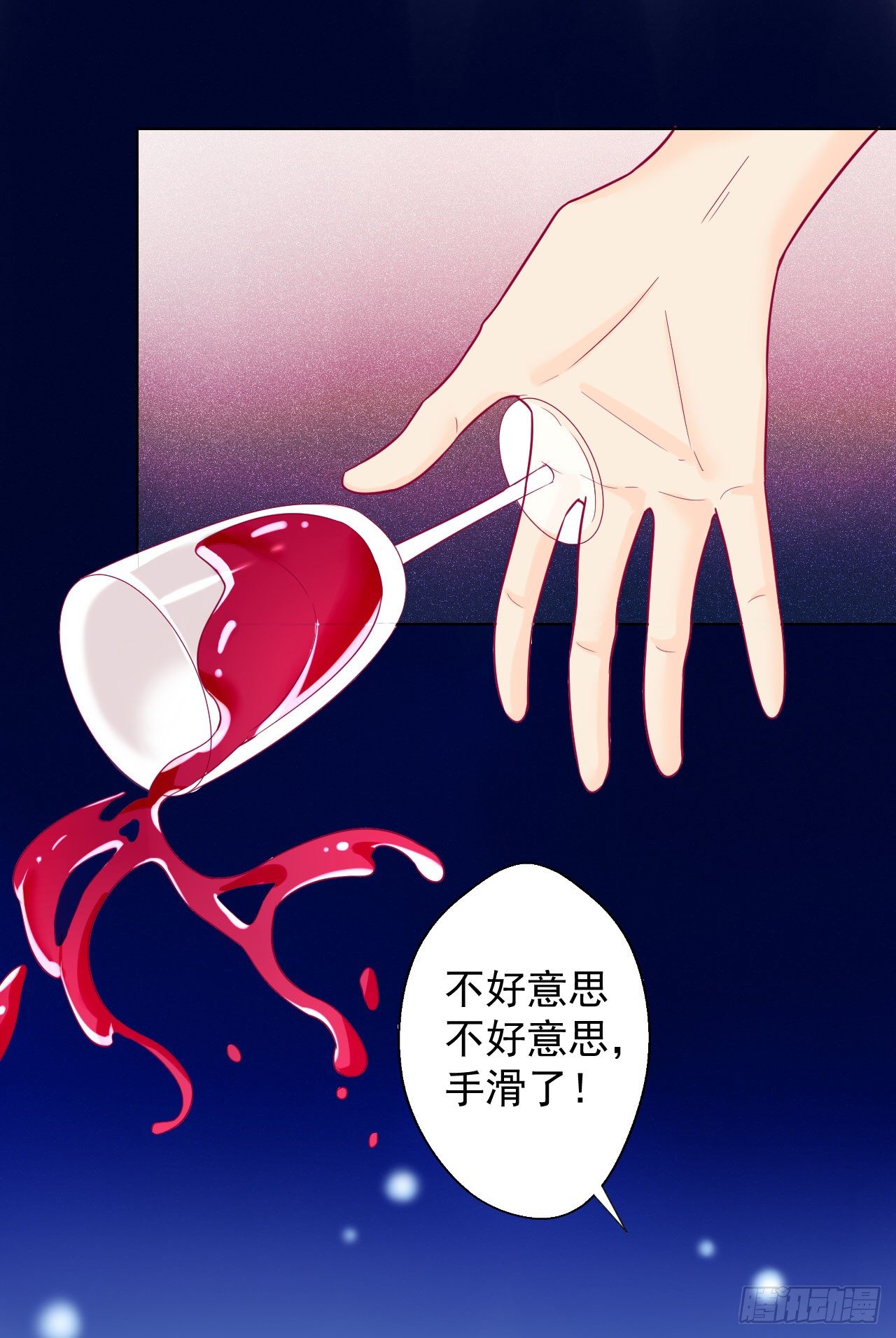第25话 别说我没给你机会哦29