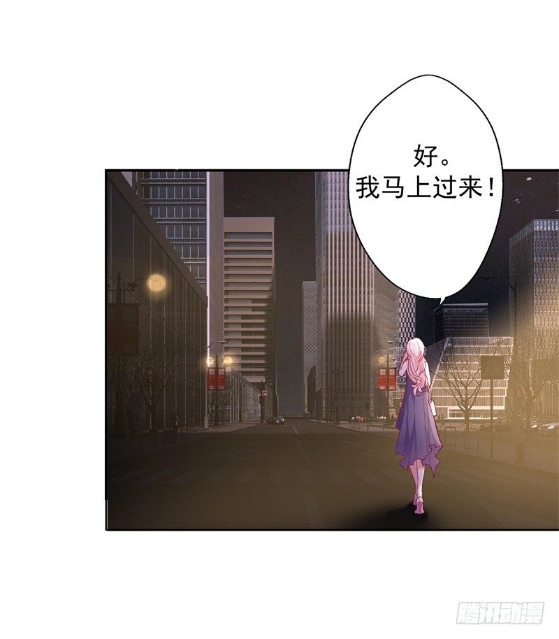 第15话 追夫路漫漫8