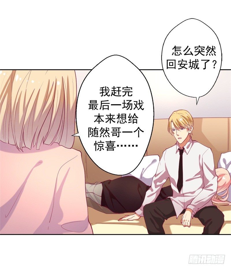 第11话 论助攻我是专业的3