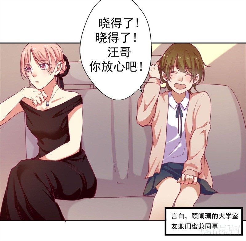 第4话 紧急超安心~21