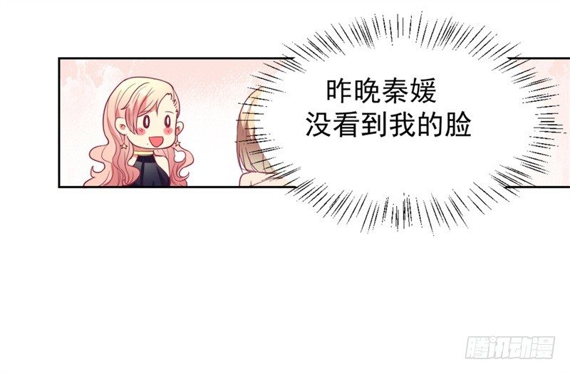 第12话 女人的报复心16
