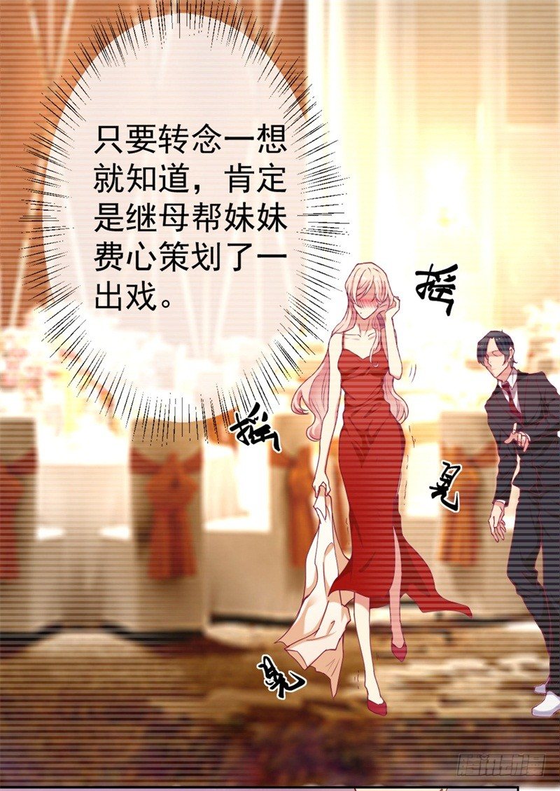 第3话 有仇绝不过夜半7