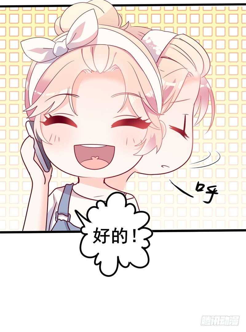 第41话 陆先生想我了？13