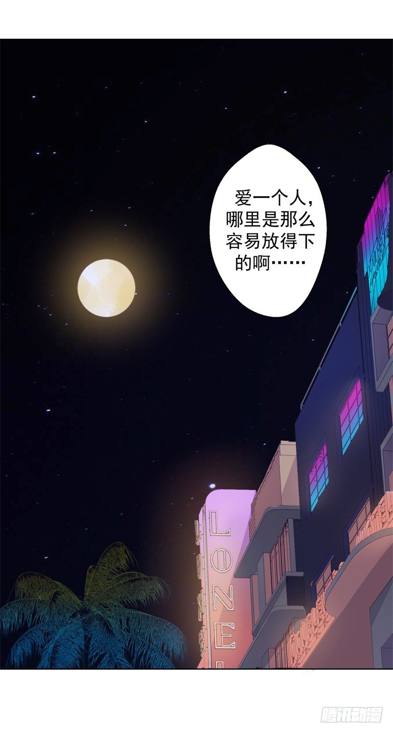 第22话 你说的喜欢我如何相信？32