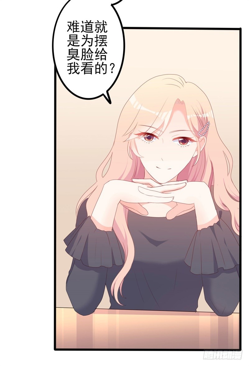 第43话 你欠我顾家的2