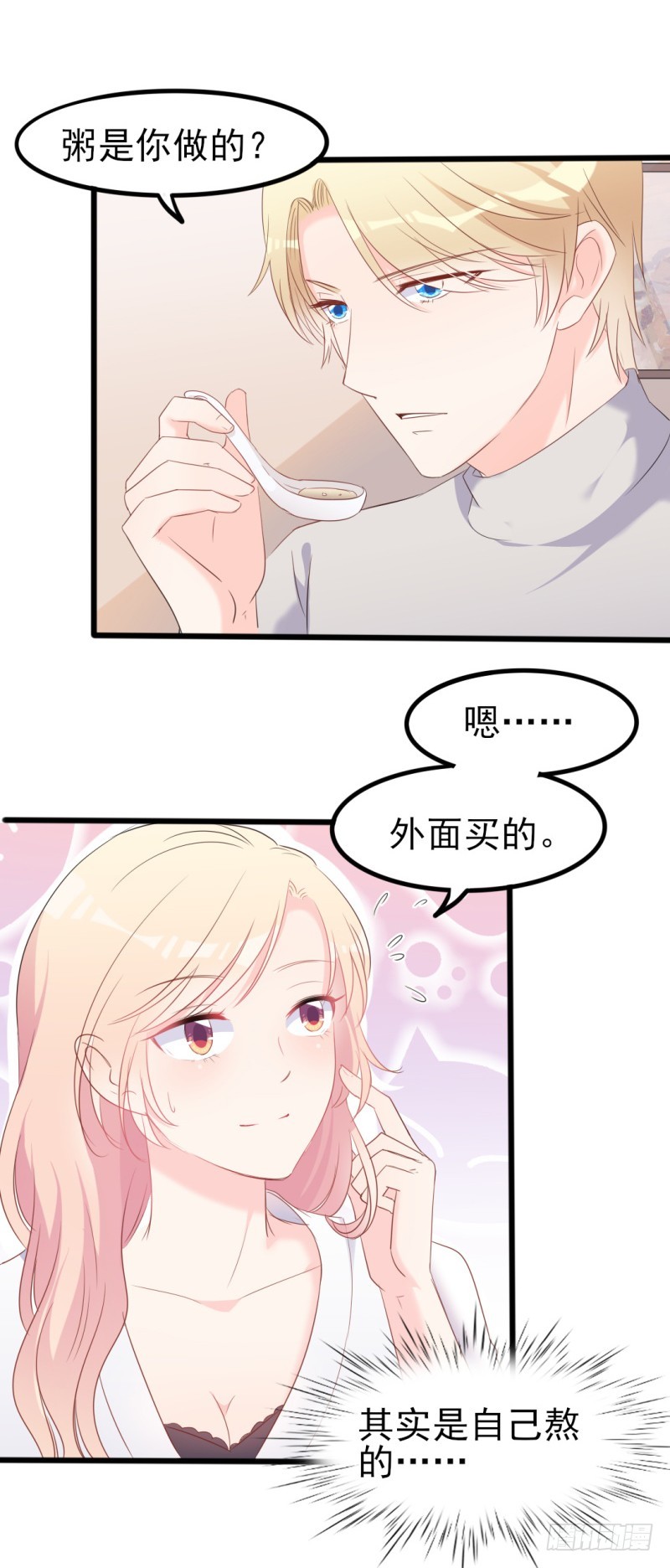 第37话 陆太太脾气这么好了？21