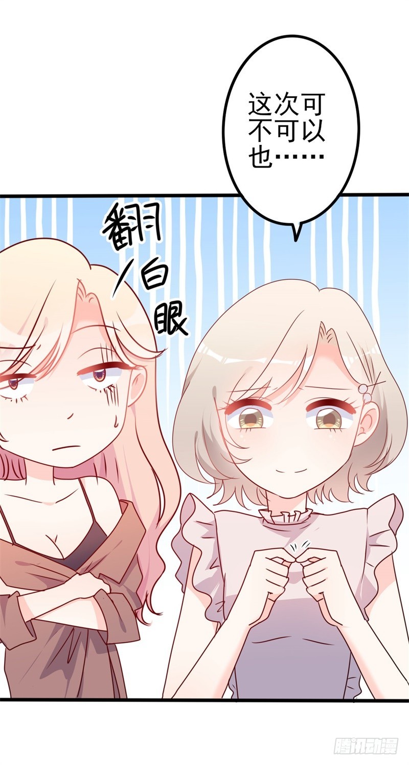 第50话 秋后算账？21