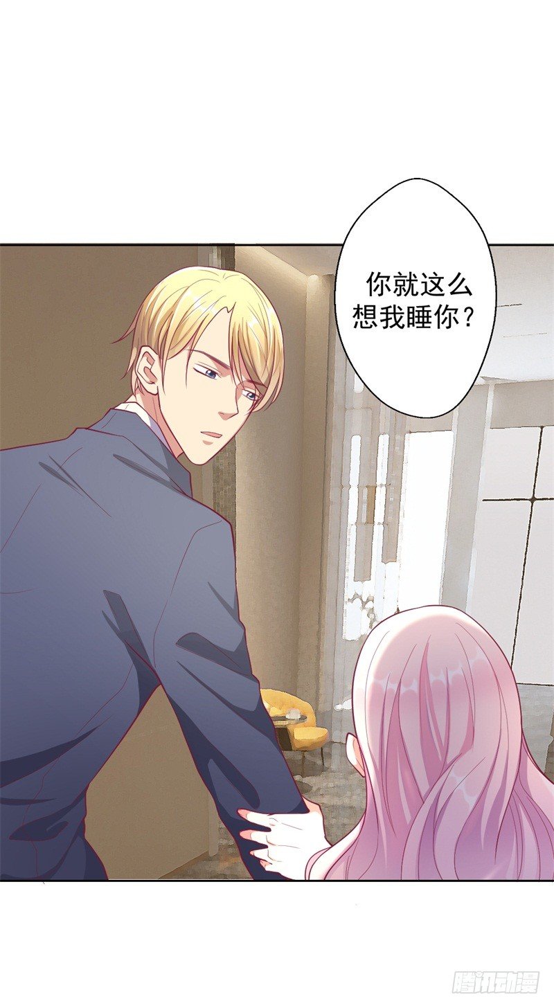第14话 陆总的美色更重要7