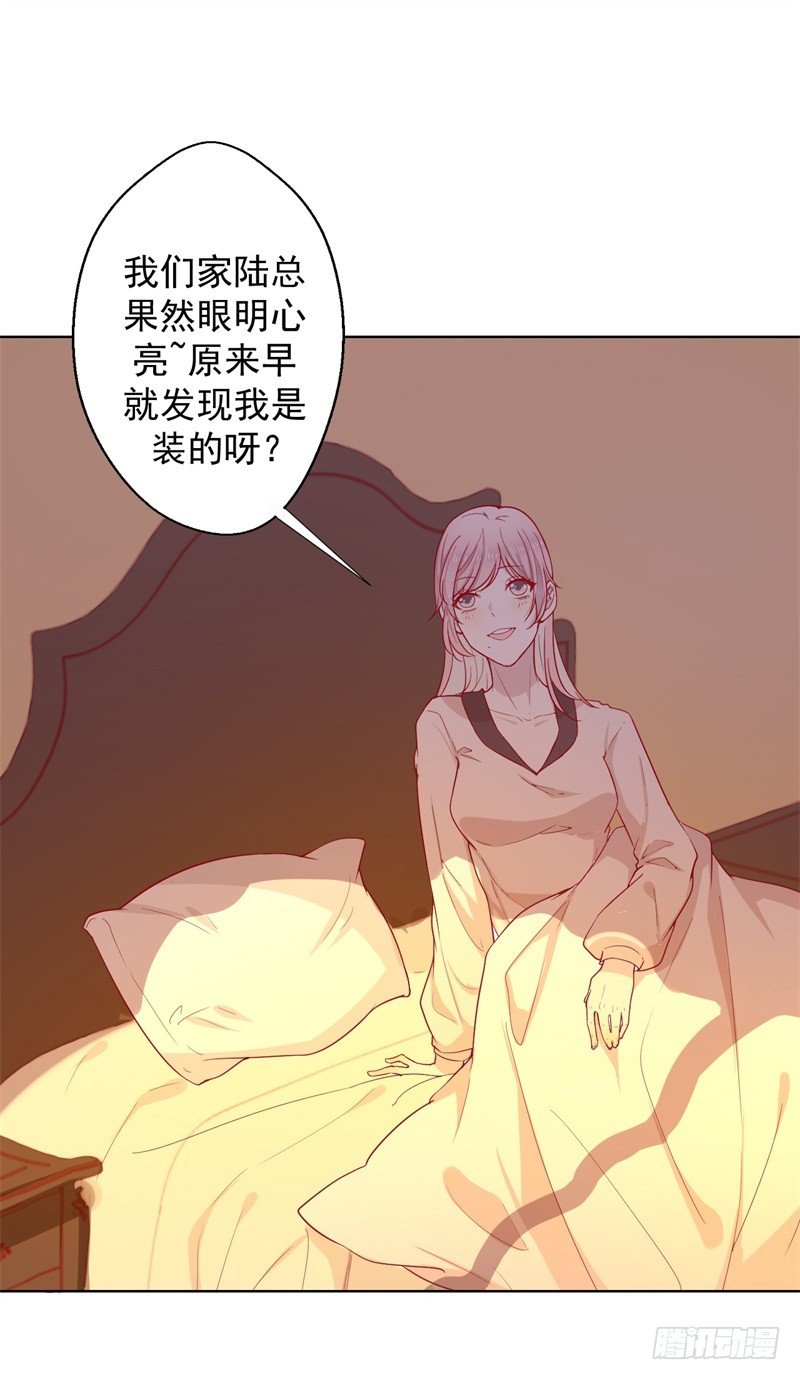 第30话 不贪心怎么做陆太太3