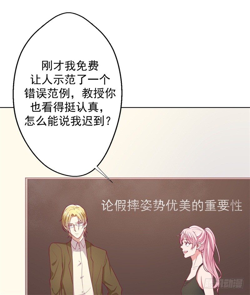 第17话 绯闻对象？不，是妹控8