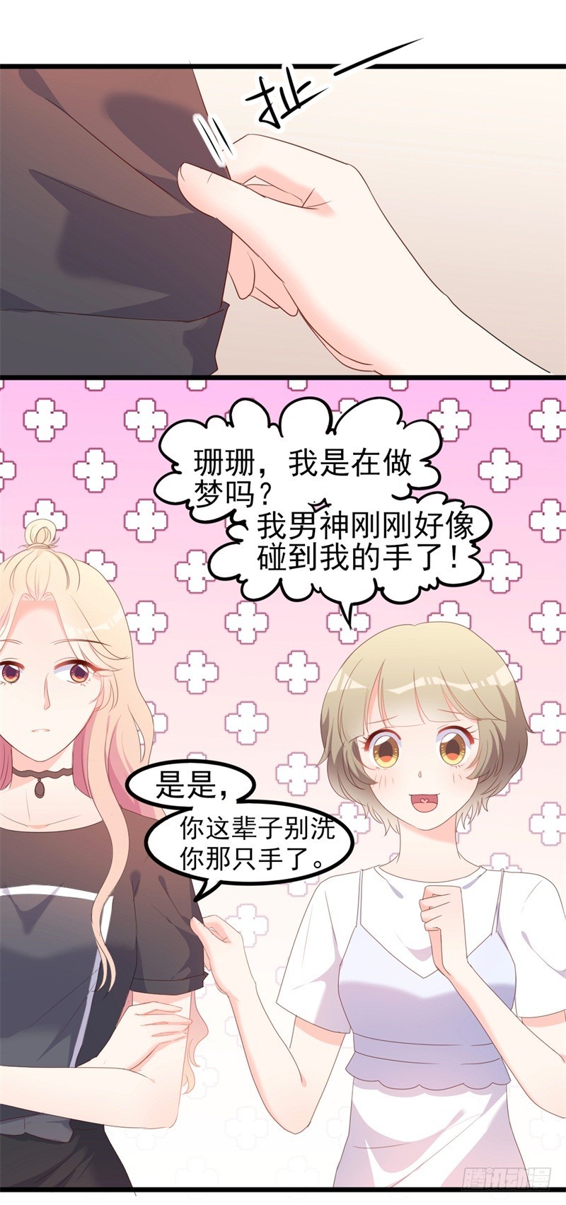 第40话 陆先生会心疼吗？2