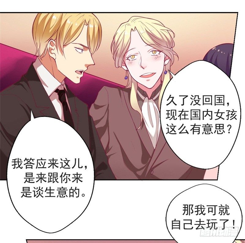 第7话 不省心表妹送助攻14