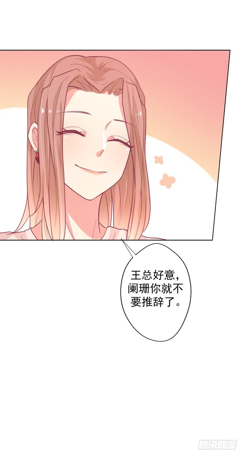 第20话 你动我陆家的人是想怎样25