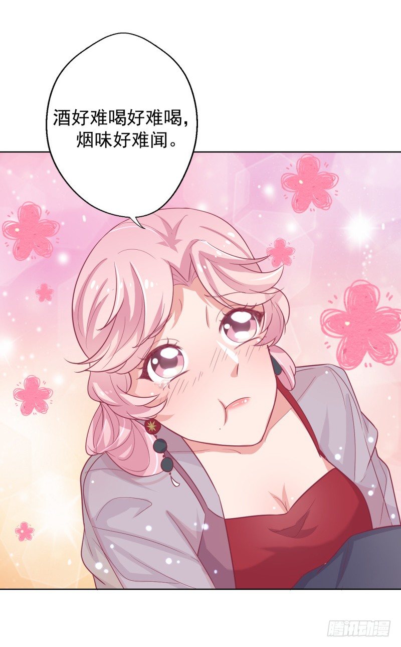 第21话 当众护妻惹不起31