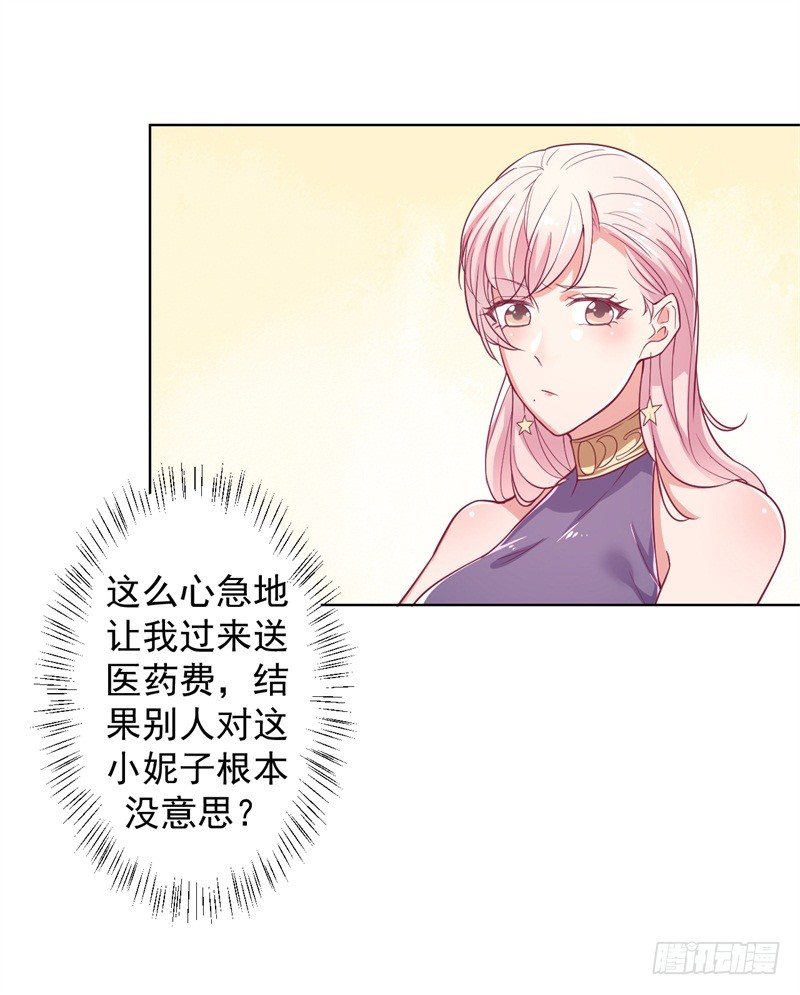 第15话 追夫路漫漫19