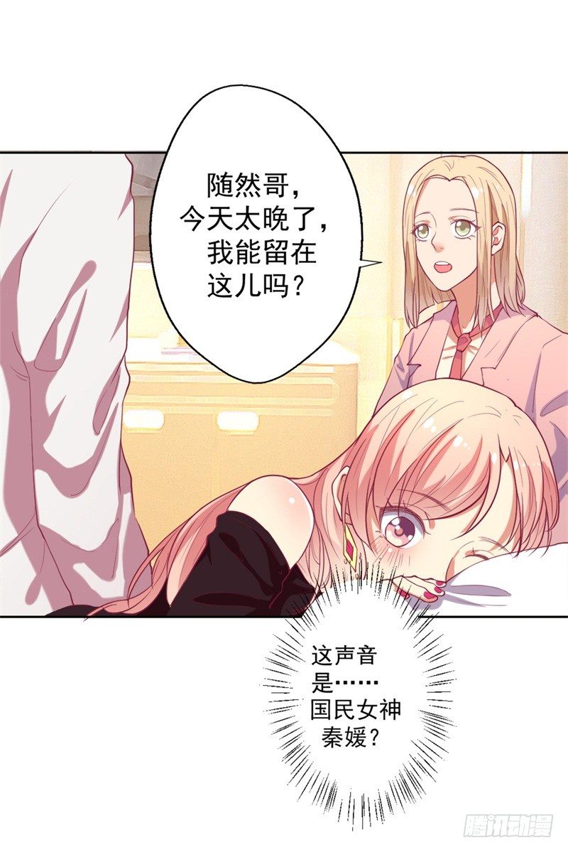 第11话 论助攻我是专业的4
