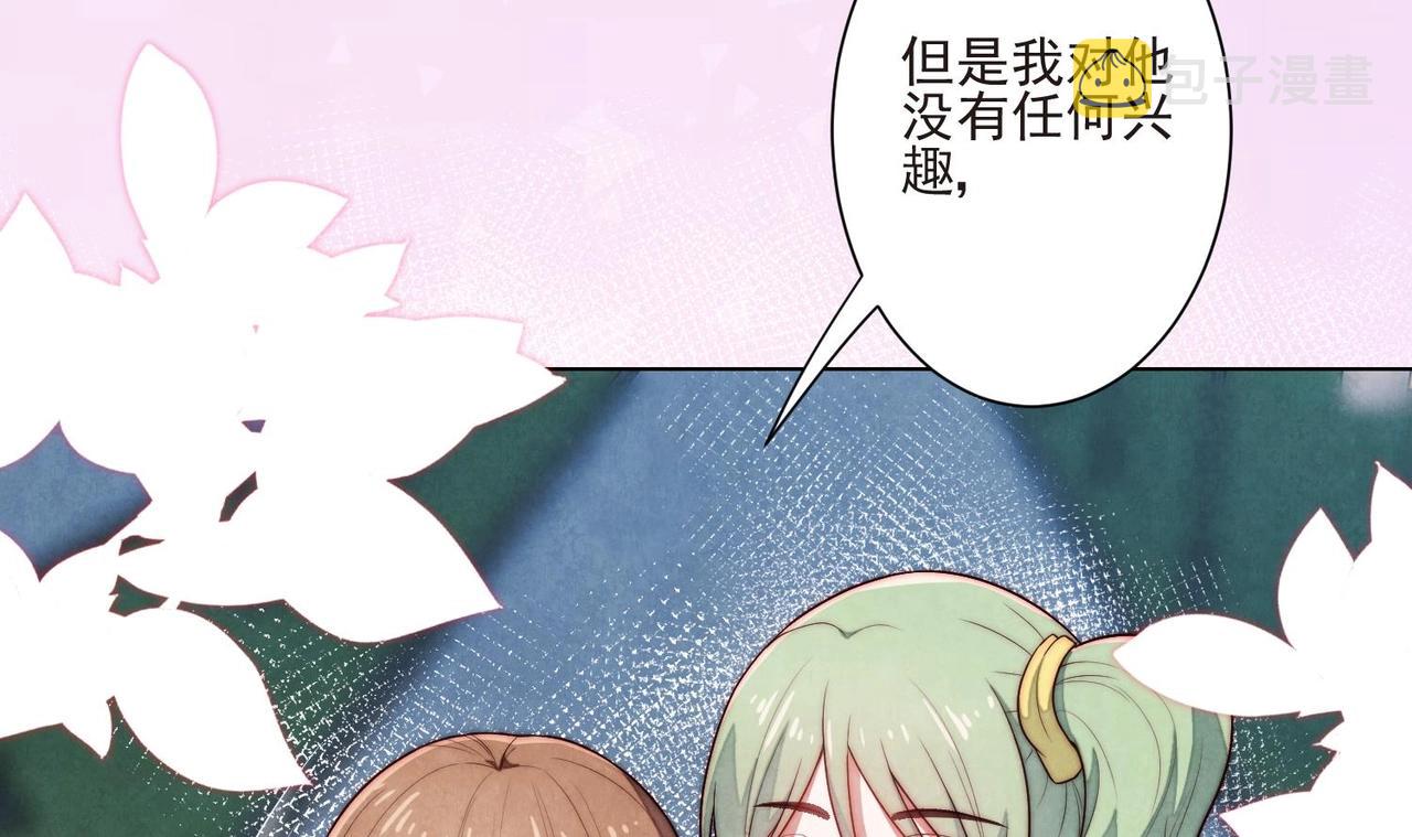 第4话 欲擒故纵50