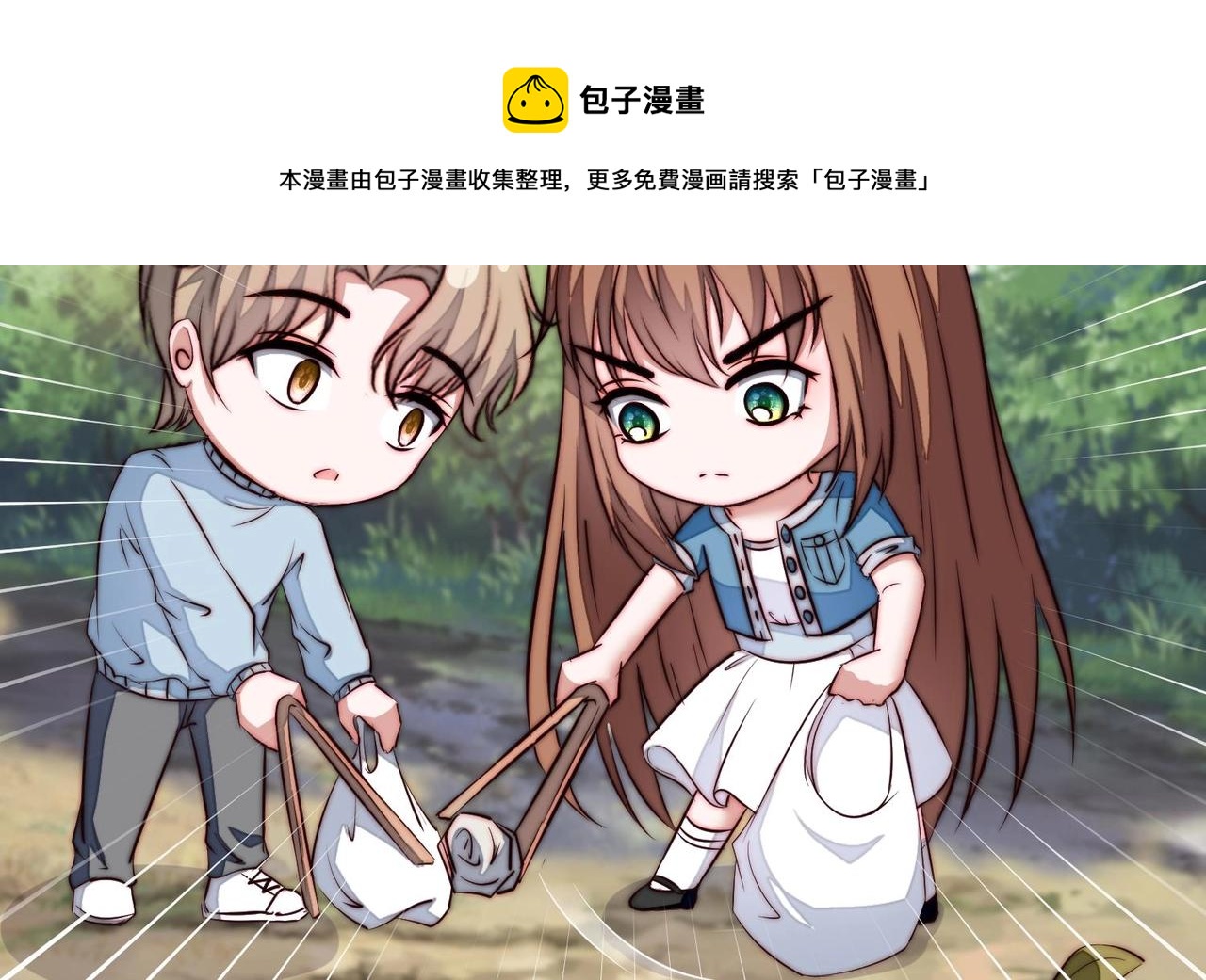 第14话 撩完就跑44