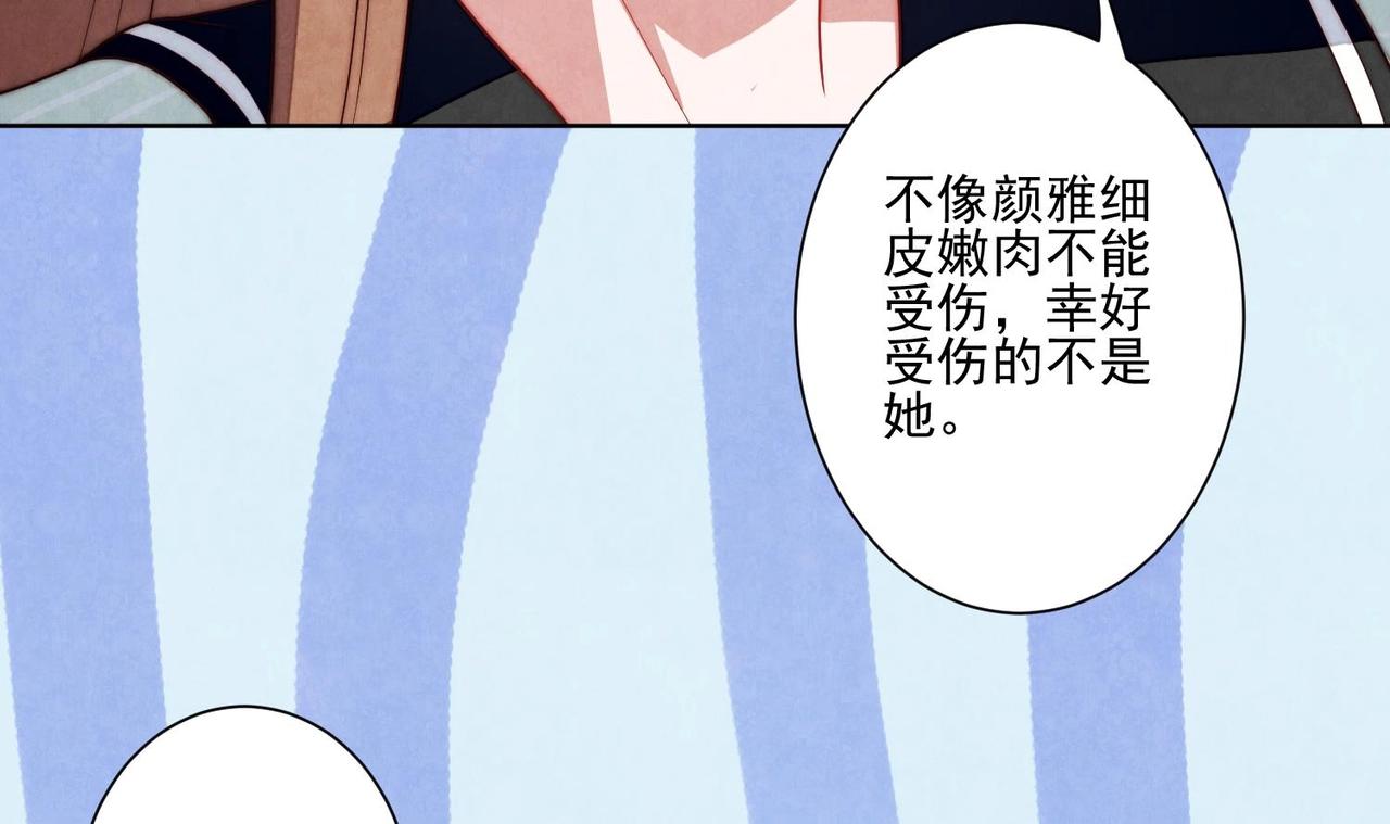 第3话 绿茶的自我修养18