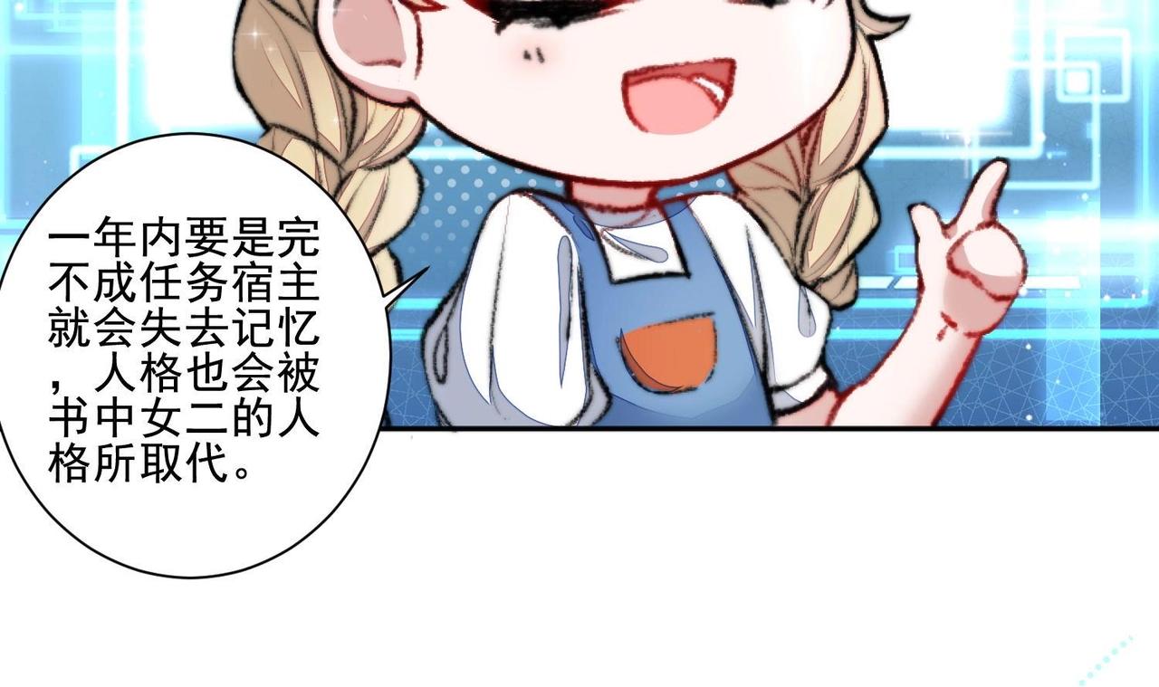 第1话 绿茶初出茅庐！55
