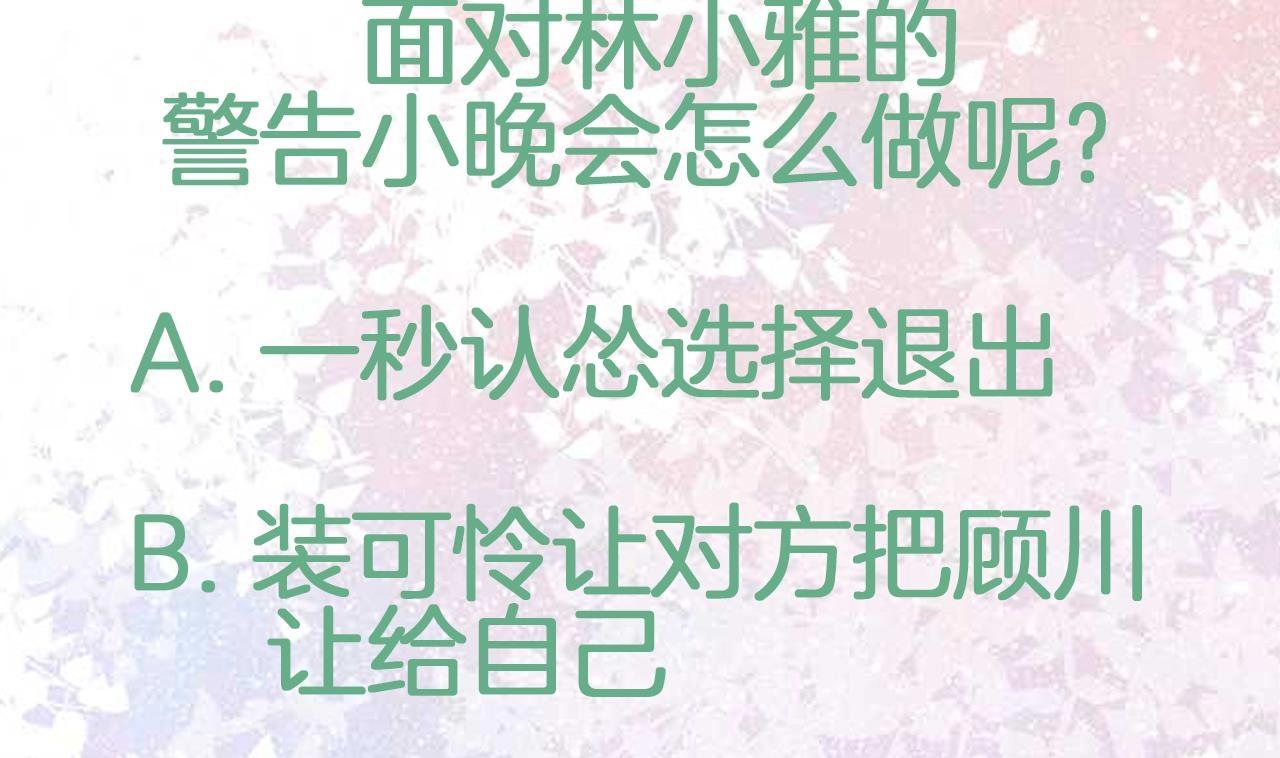 第11话 是吃醋了吧？！103