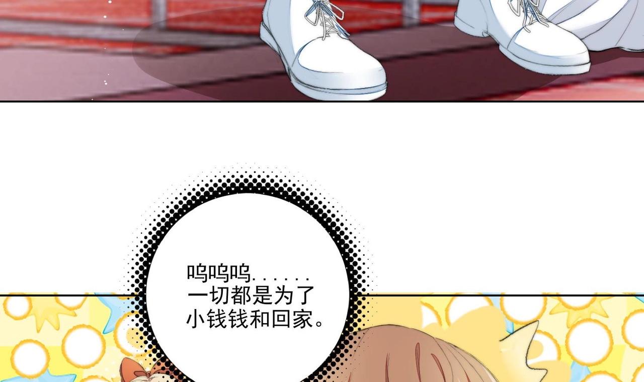 第1话 绿茶初出茅庐！98