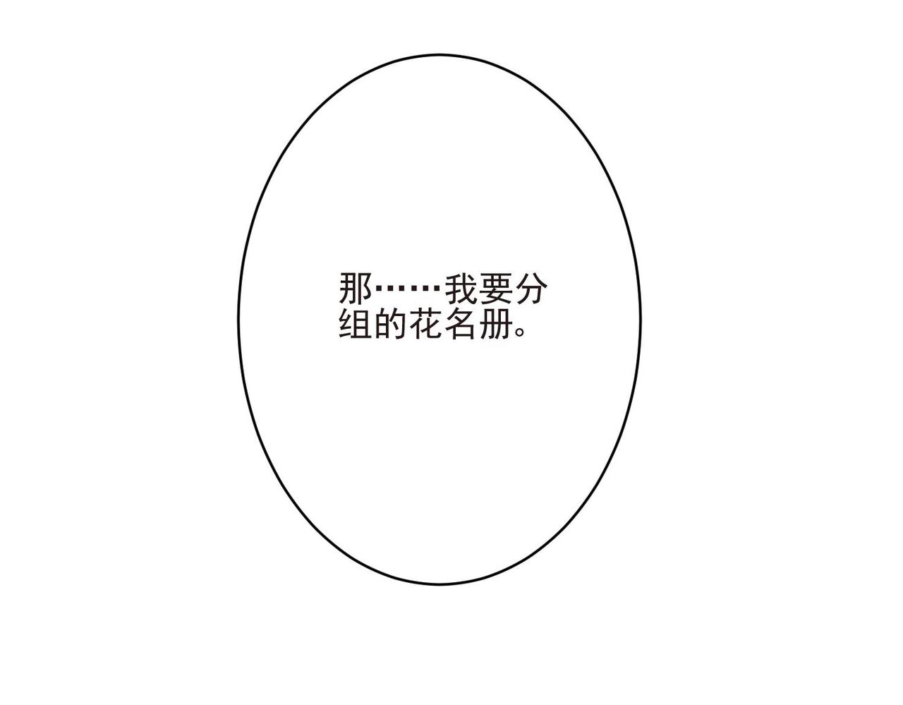 第14话 撩完就跑31