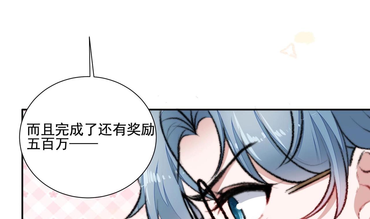 第1话 绿茶初出茅庐！61