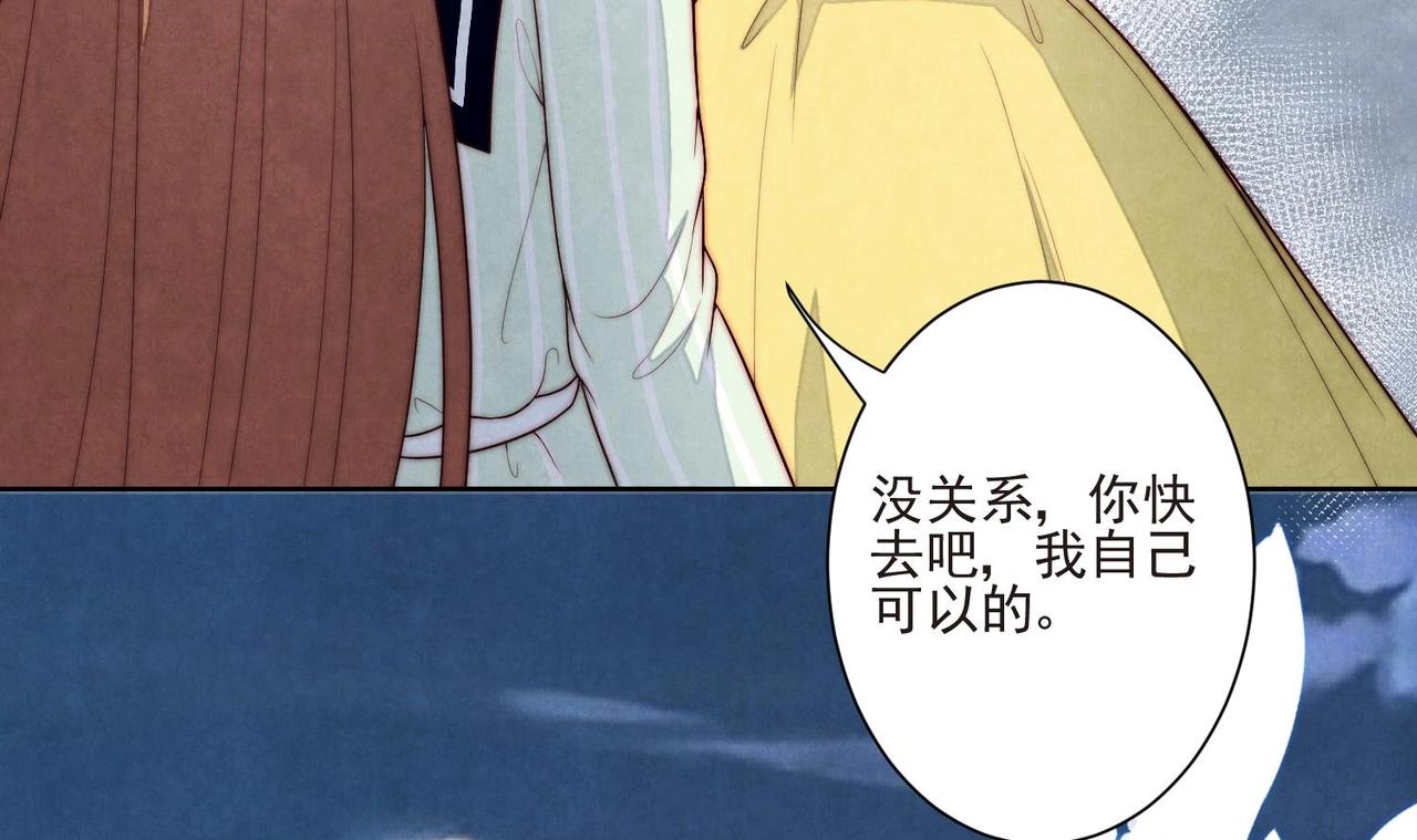 第4话 欲擒故纵83