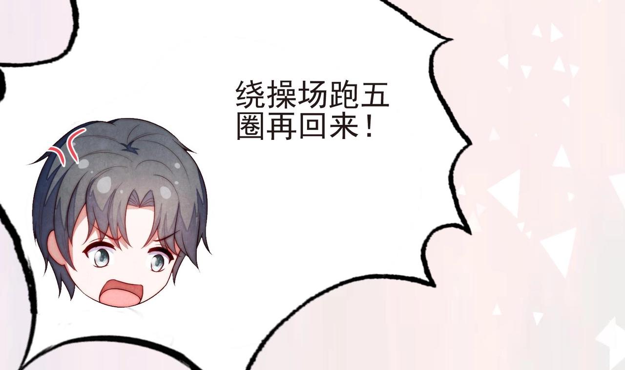 第7话 不，是你的绿茶！47