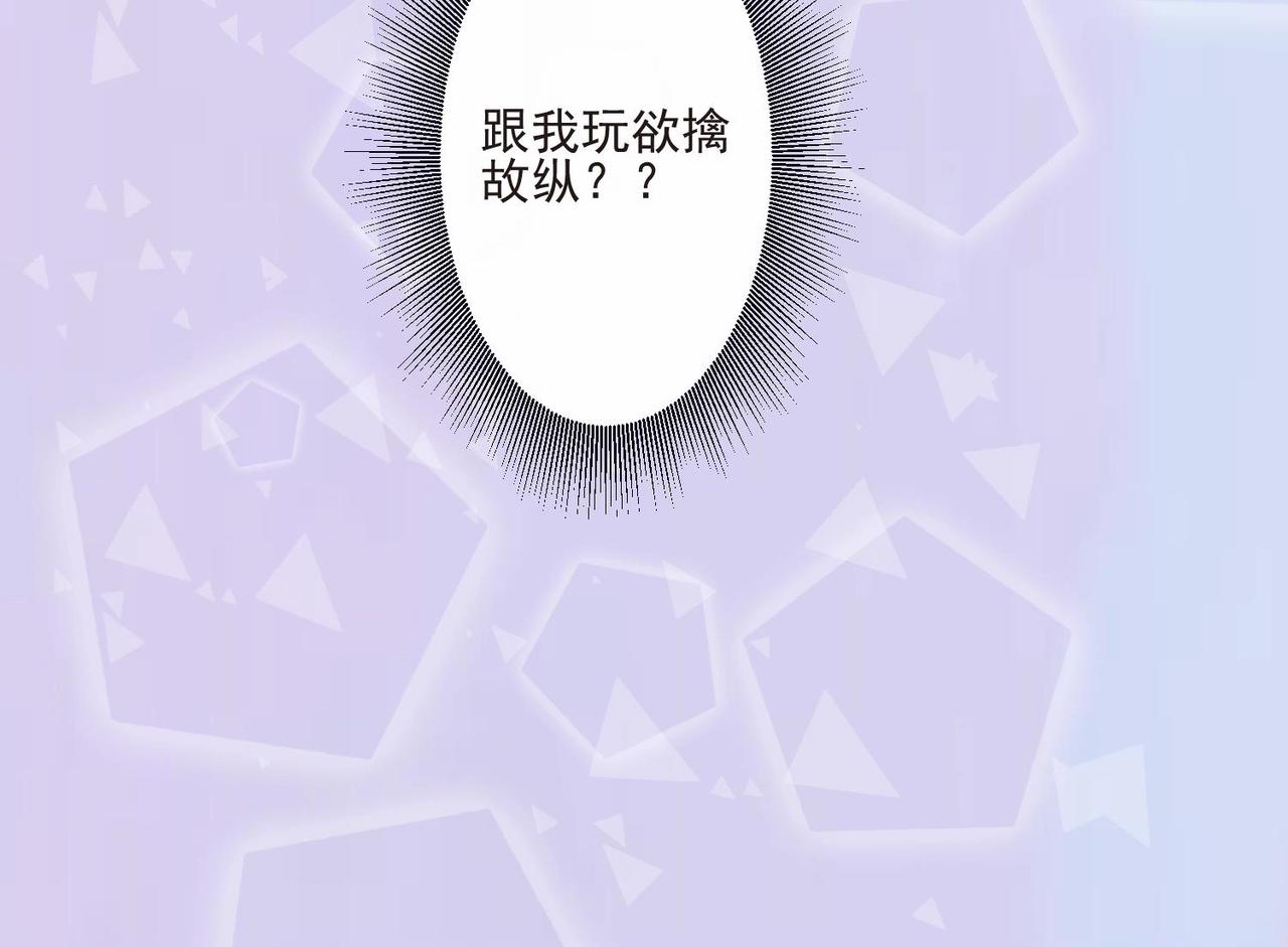 第4话 欲擒故纵104