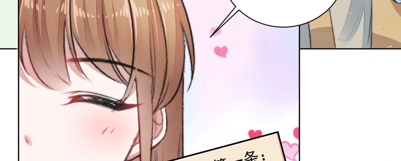 第1话 绿茶初出茅庐！109