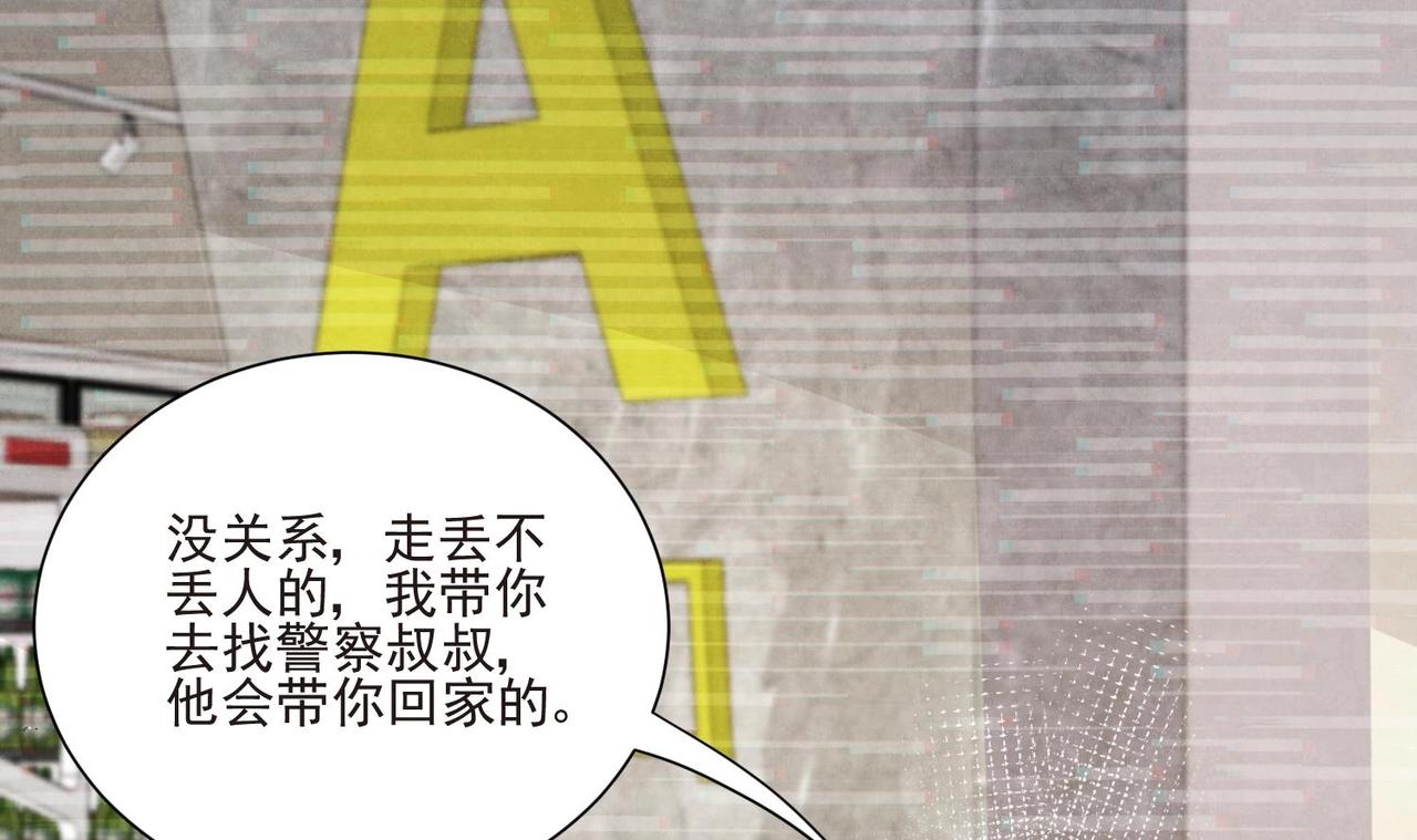 第10话 不能说的秘密25