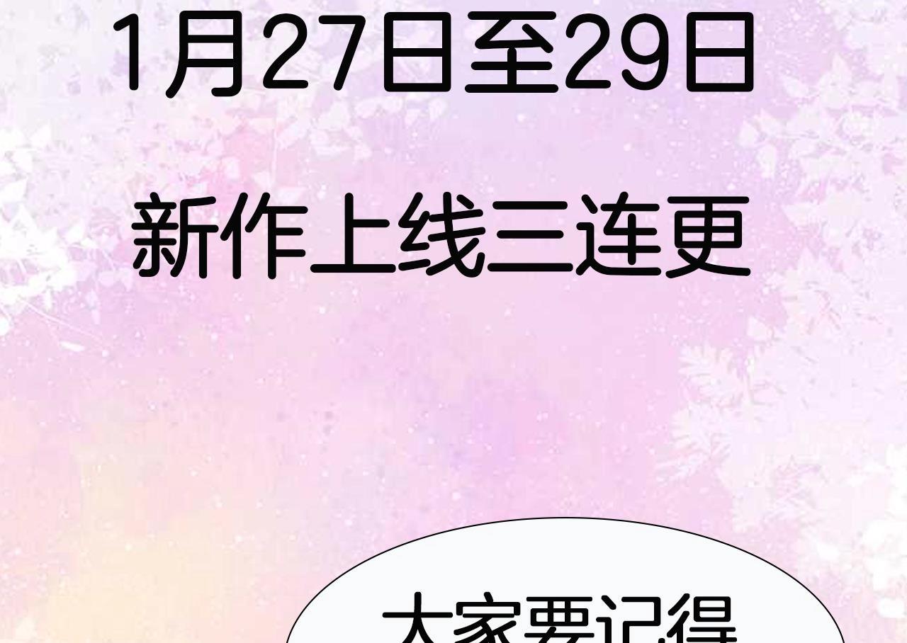 第1话 绿茶初出茅庐！132