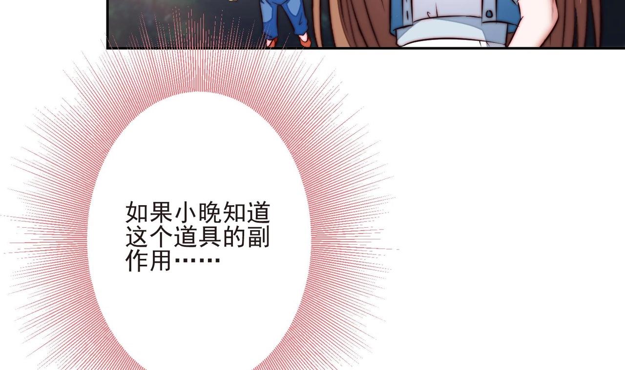 第14话 撩完就跑38
