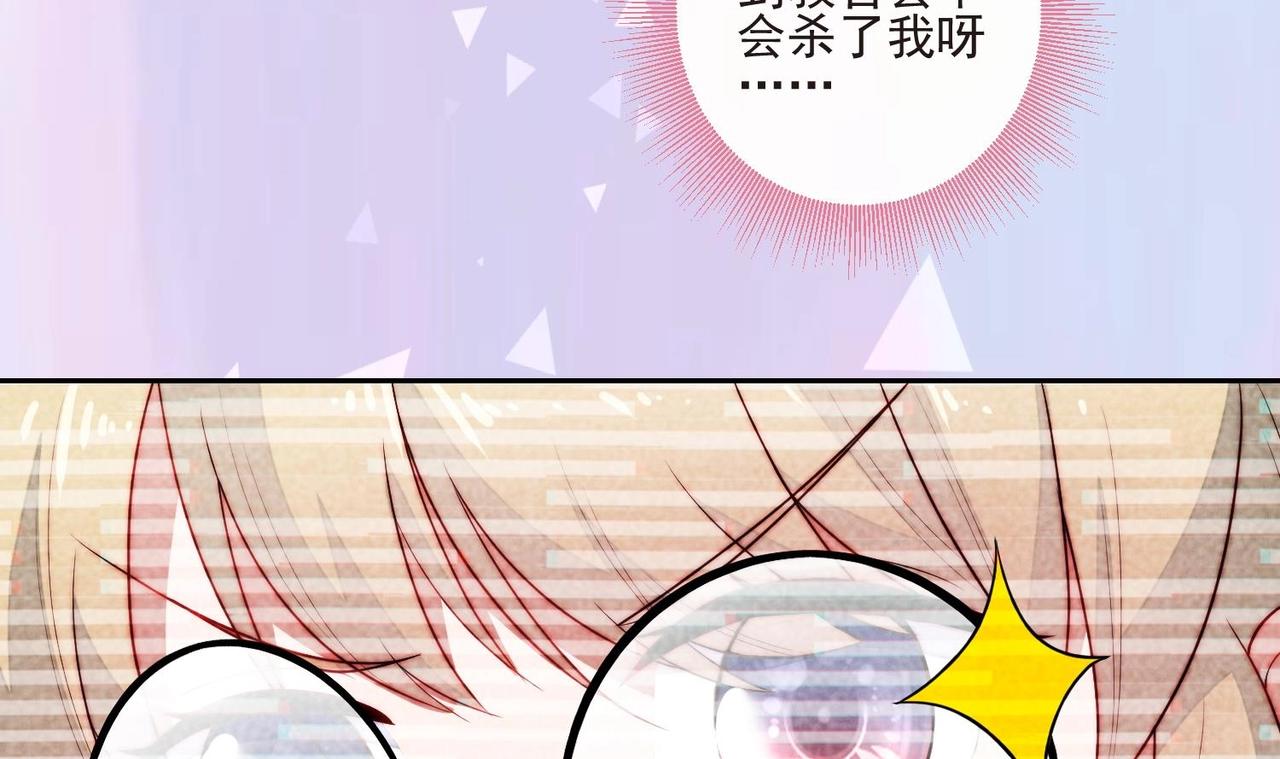 第7话 不，是你的绿茶！35