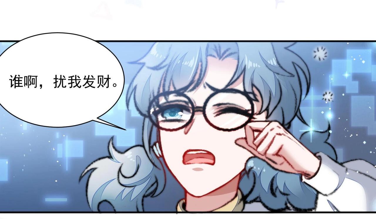 第1话 绿茶初出茅庐！45