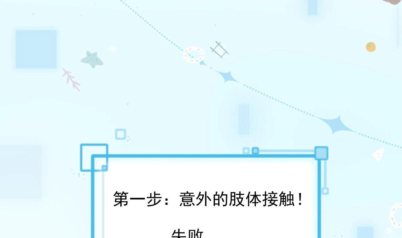 第1话 绿茶初出茅庐！73