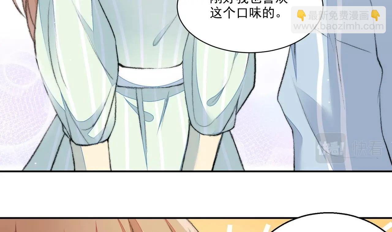 第1话 绿茶初出茅庐！116