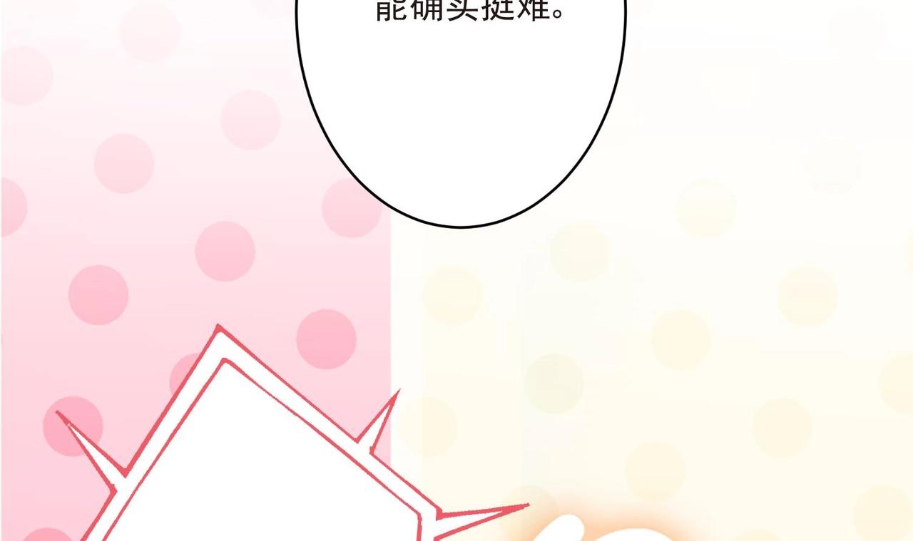第9话 像小时候那样70