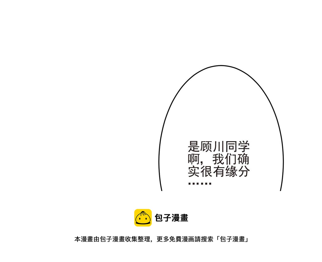 第11话 是吃醋了吧？！40