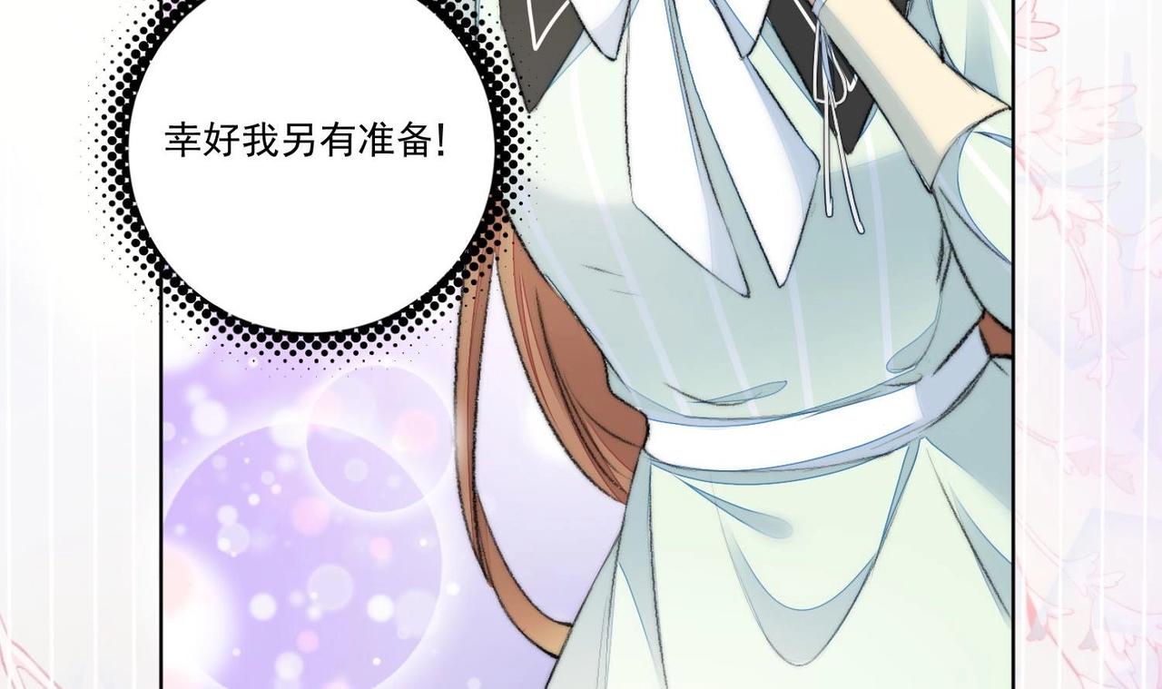 第1话 绿茶初出茅庐！104