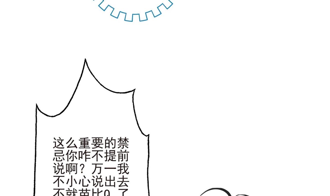 第11话 是吃醋了吧？！29