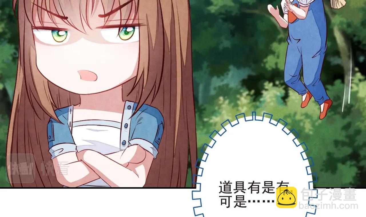 第14话 撩完就跑23