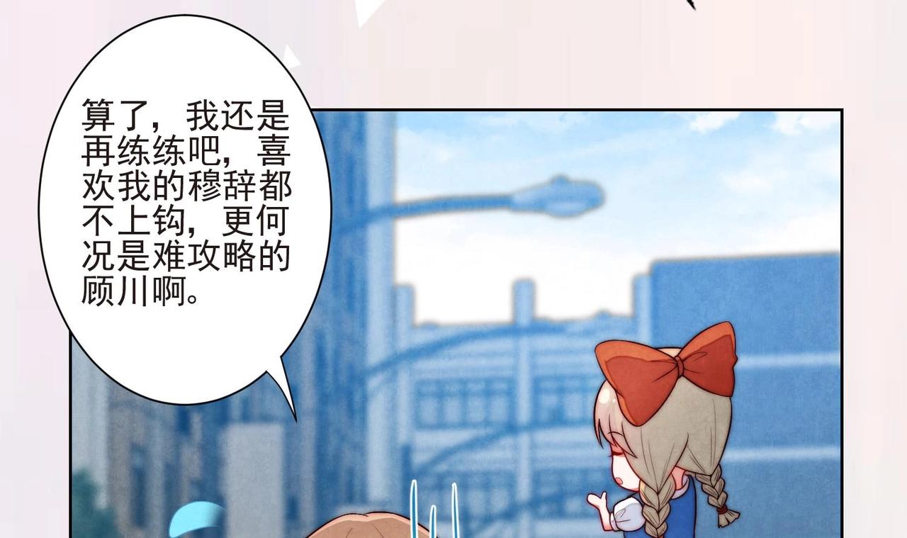 第6话 发现财富密码21