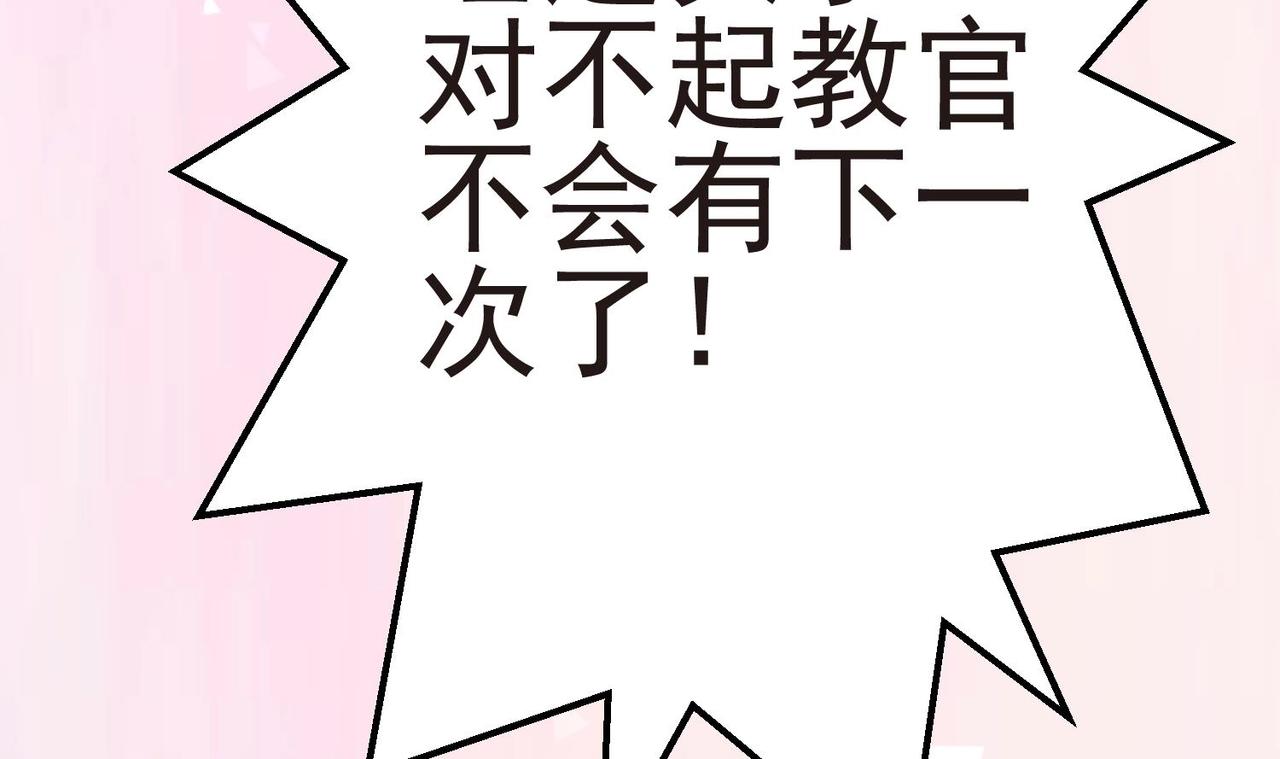 第7话 不，是你的绿茶！45