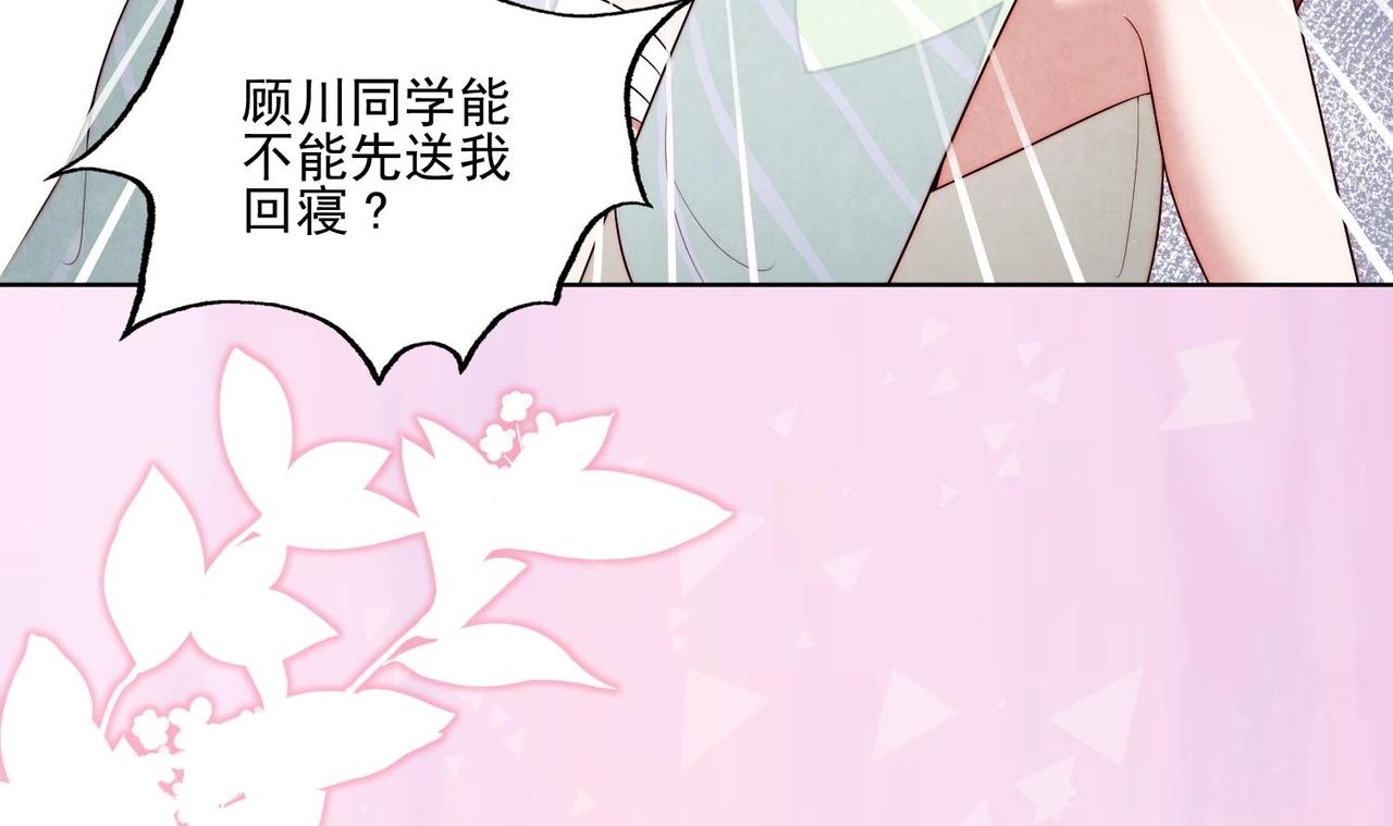第3话 绿茶的自我修养37