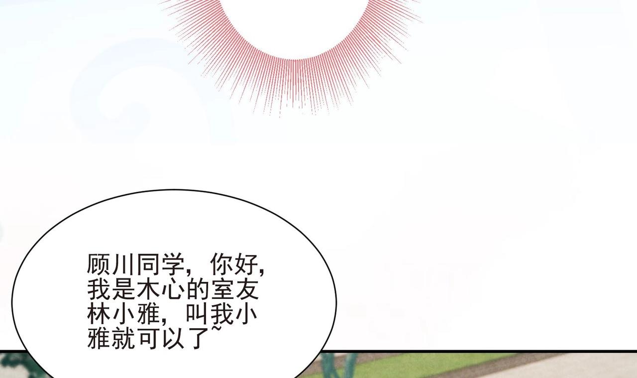 第11话 是吃醋了吧？！87
