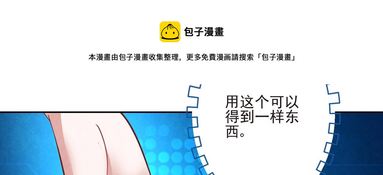 第14话 撩完就跑28