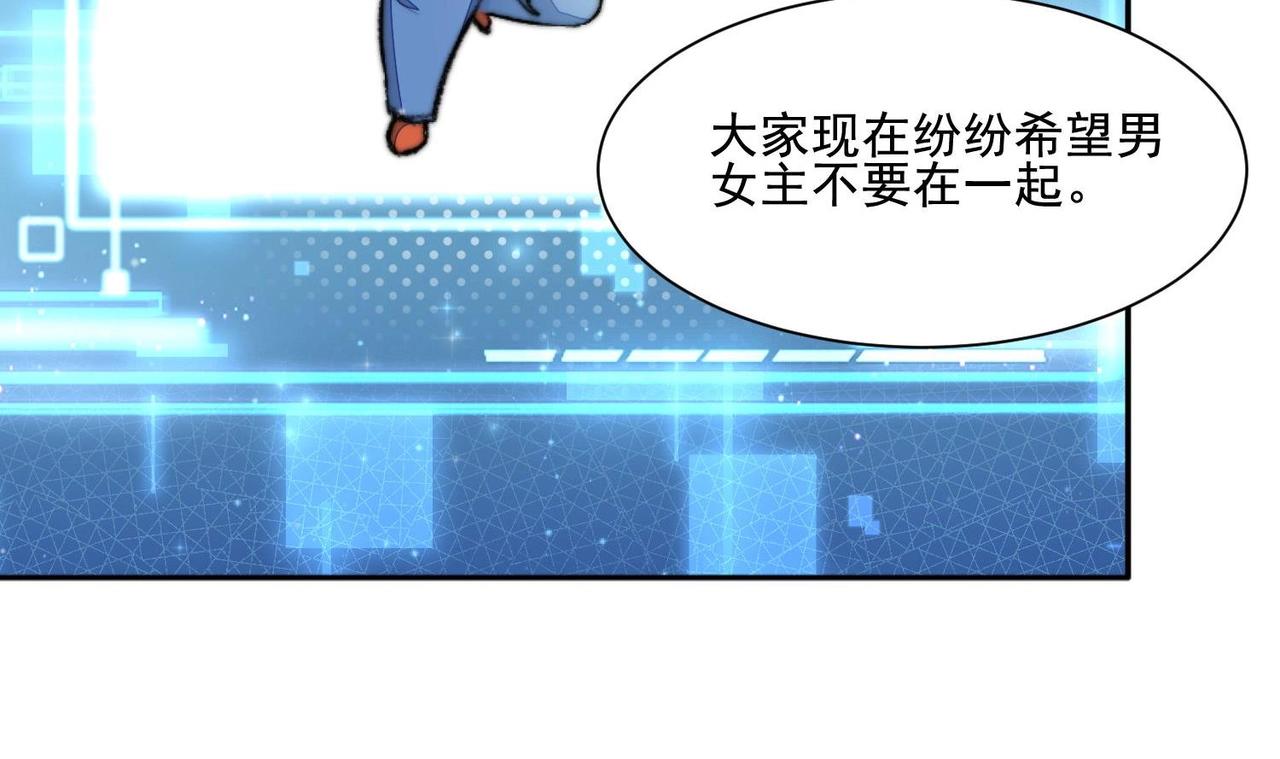 第1话 绿茶初出茅庐！53